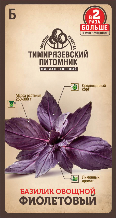 Семена базилик "фиолетовый" 0,6 г (10) "тимирязевский питомник"