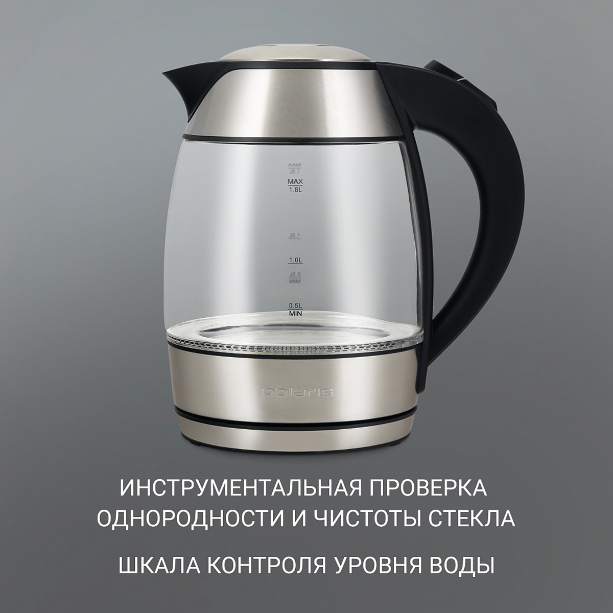 Чайник электр. pwk 1850cgl 1,8 л стекло (1/6) "polaris"