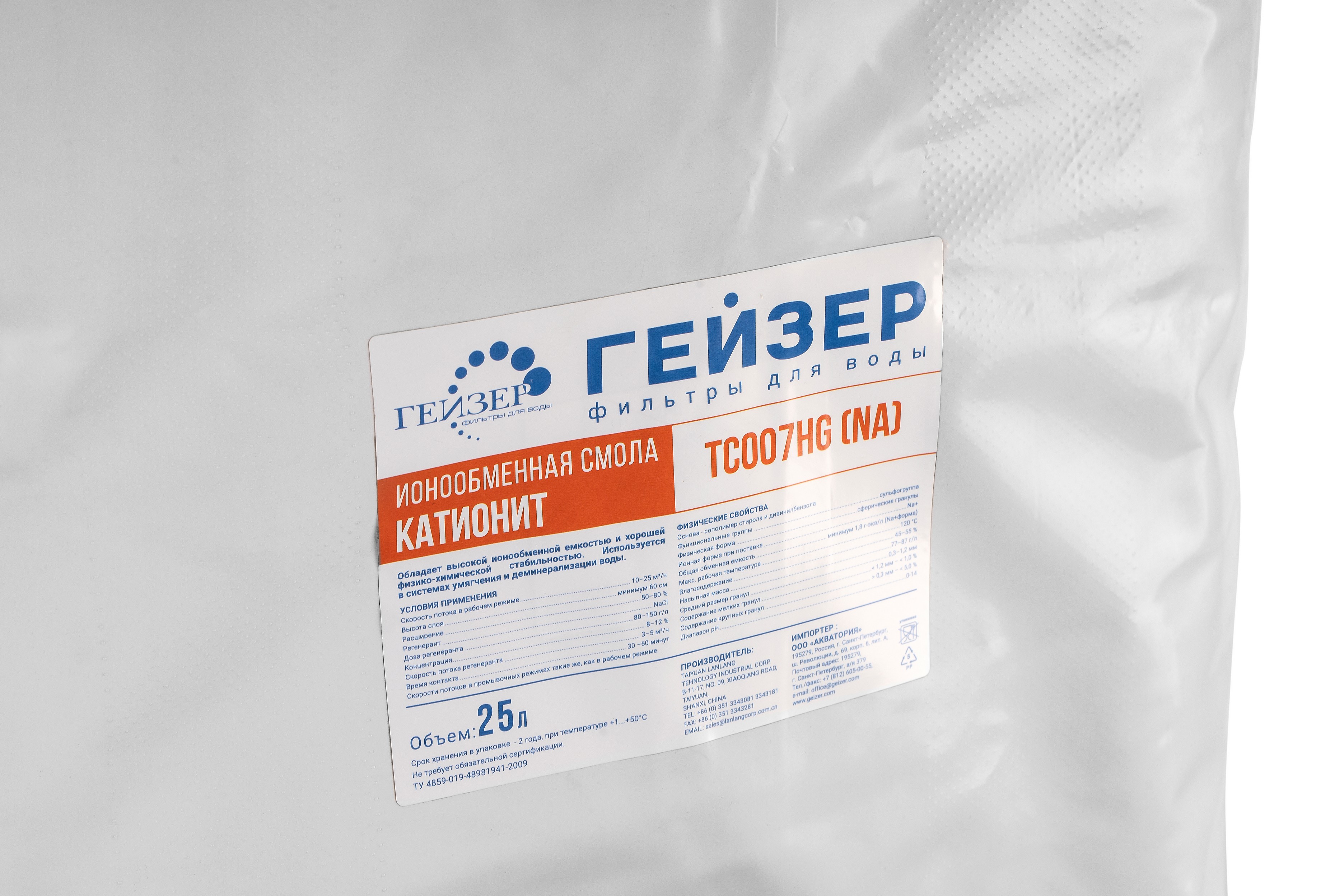 Фильтрующая засыпка от жесткости ПЮРЕЗИН TC007HG 25л