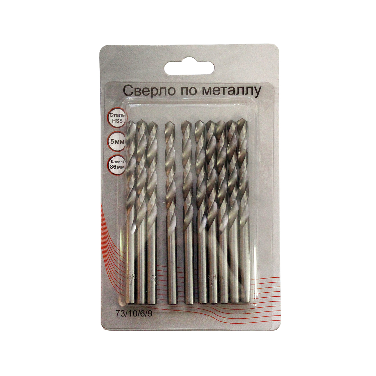 Сверла по металлу 5 мм hss набор 10 шт. (1) "вихрь"