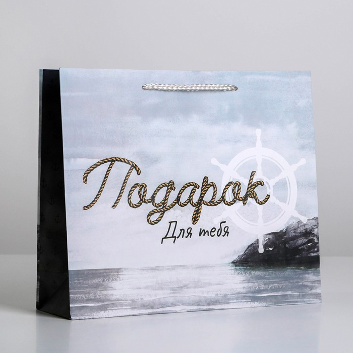 Пакет подарочный ламинир. "present for you" 27*23*8 см (1/380) "доступные радости" 6582740