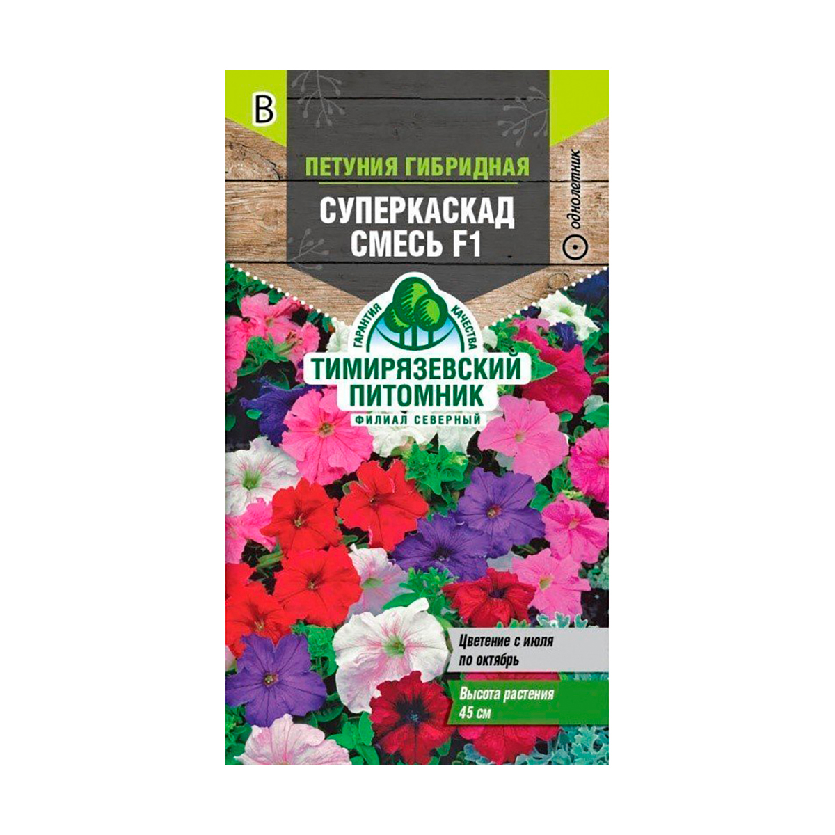 Семена цветов петуния "суперкаскад" смесь крупноцвет. 10 шт (10) "тимирязевский питомник"