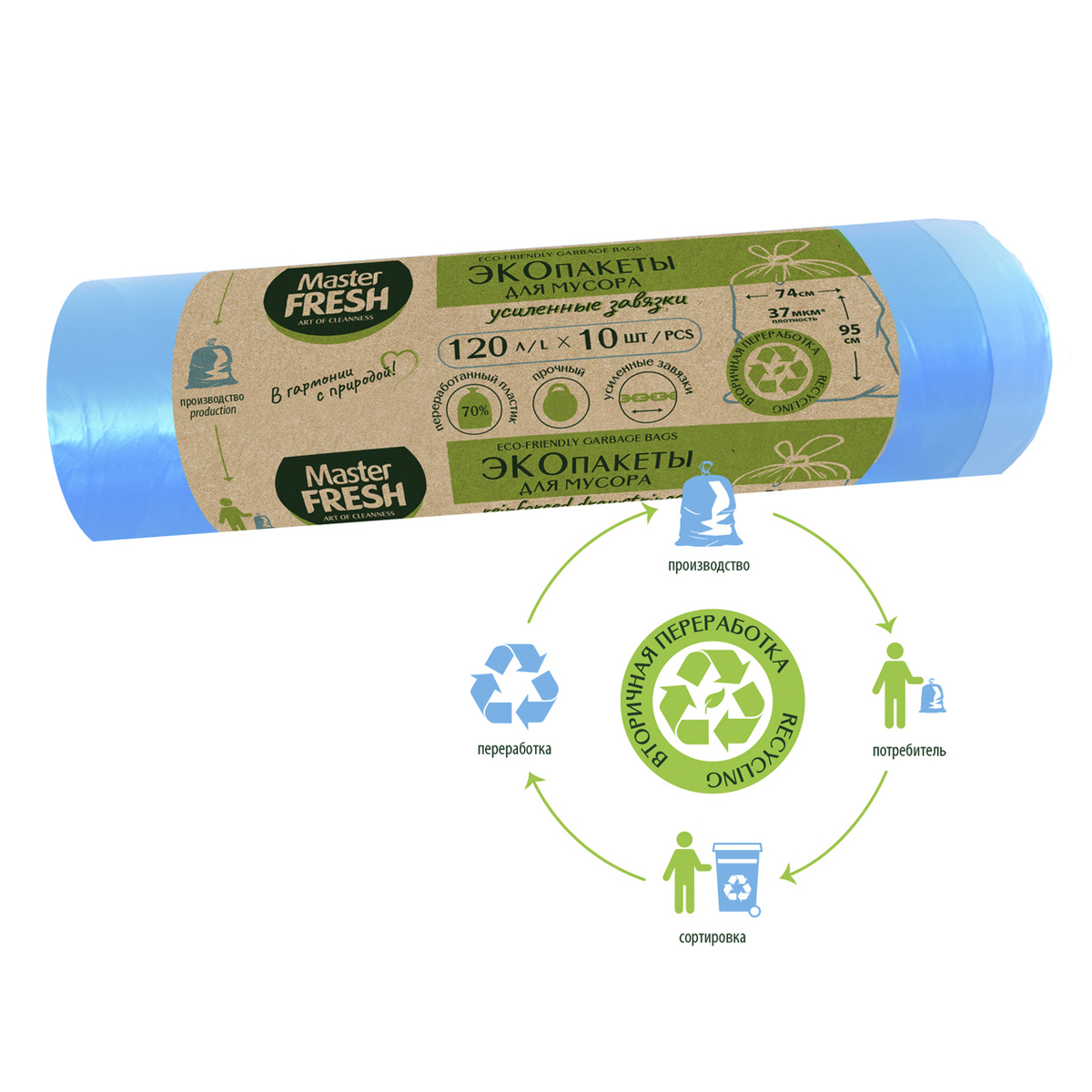 Пакеты для мусора с завязками "эко" 120 л рулон 10 шт. (голубые) 25 мкм (1/10) "master fresh"