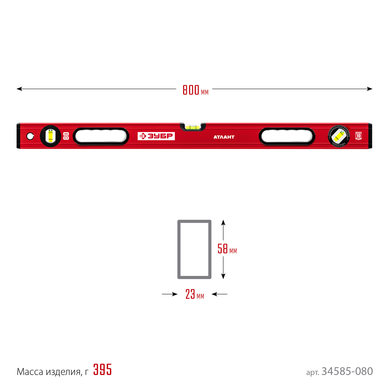 ЗУБР АТЛАНТ, 800 мм, уровень с усиленным профилем (34585-080)