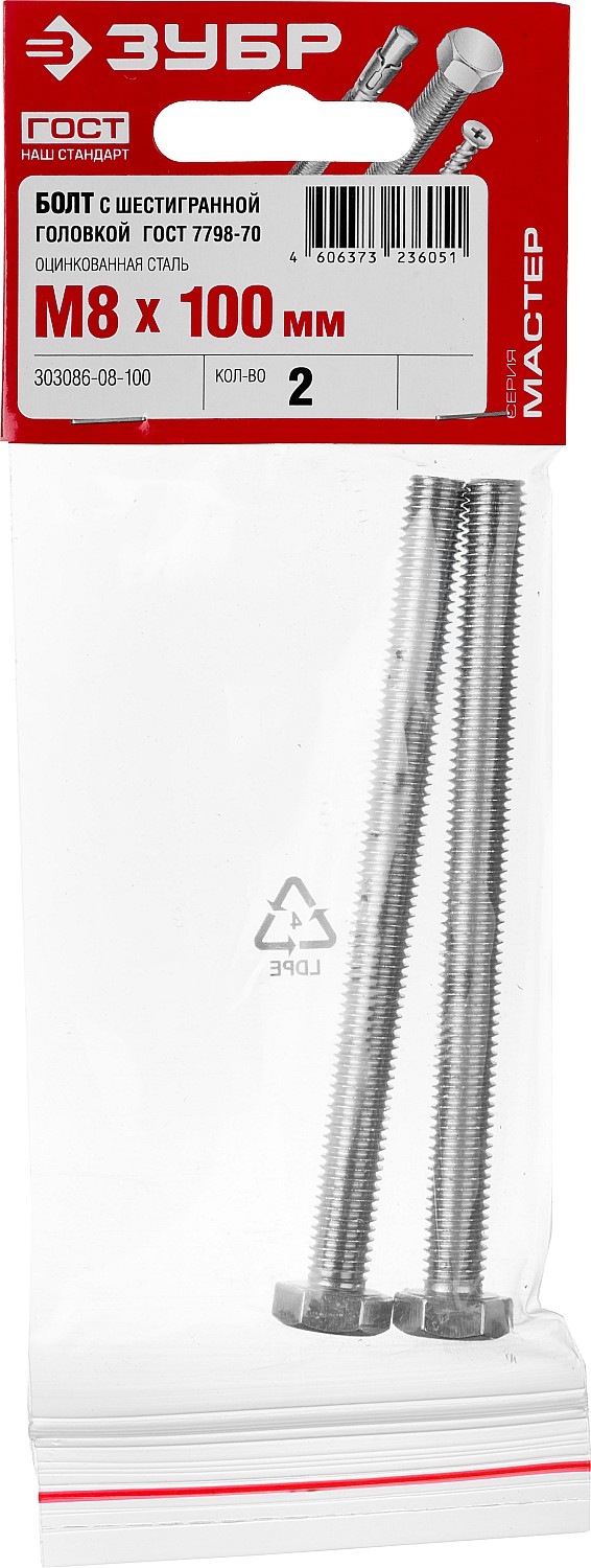 ЗУБР ГОСТ 7798-70, кл. пр. 5.8, M8 х 100 мм, цинк, 2 шт, болт (303086-08-100)