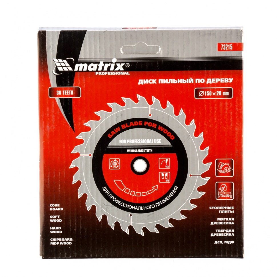 Пильный диск по дереву, 150 х 20 мм, 36 зубьев, кольцо 16/20 Matrix Professional (73215)