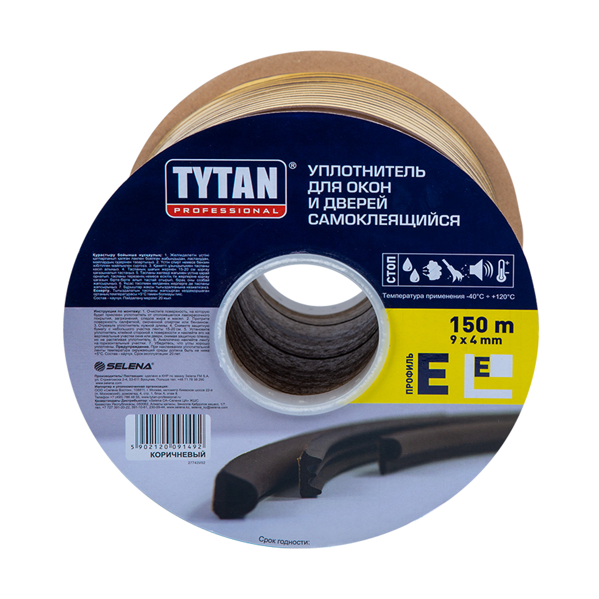 Уплотнитель e 9 х 4 мм коричневый бухта 150 м (1/2) "tytan professional"