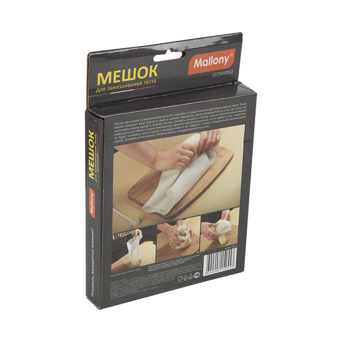 Мешок для замешивания теста силикон. "leonardo" 21*31*19 см (1,65 л) (1/6/48) "mallony"