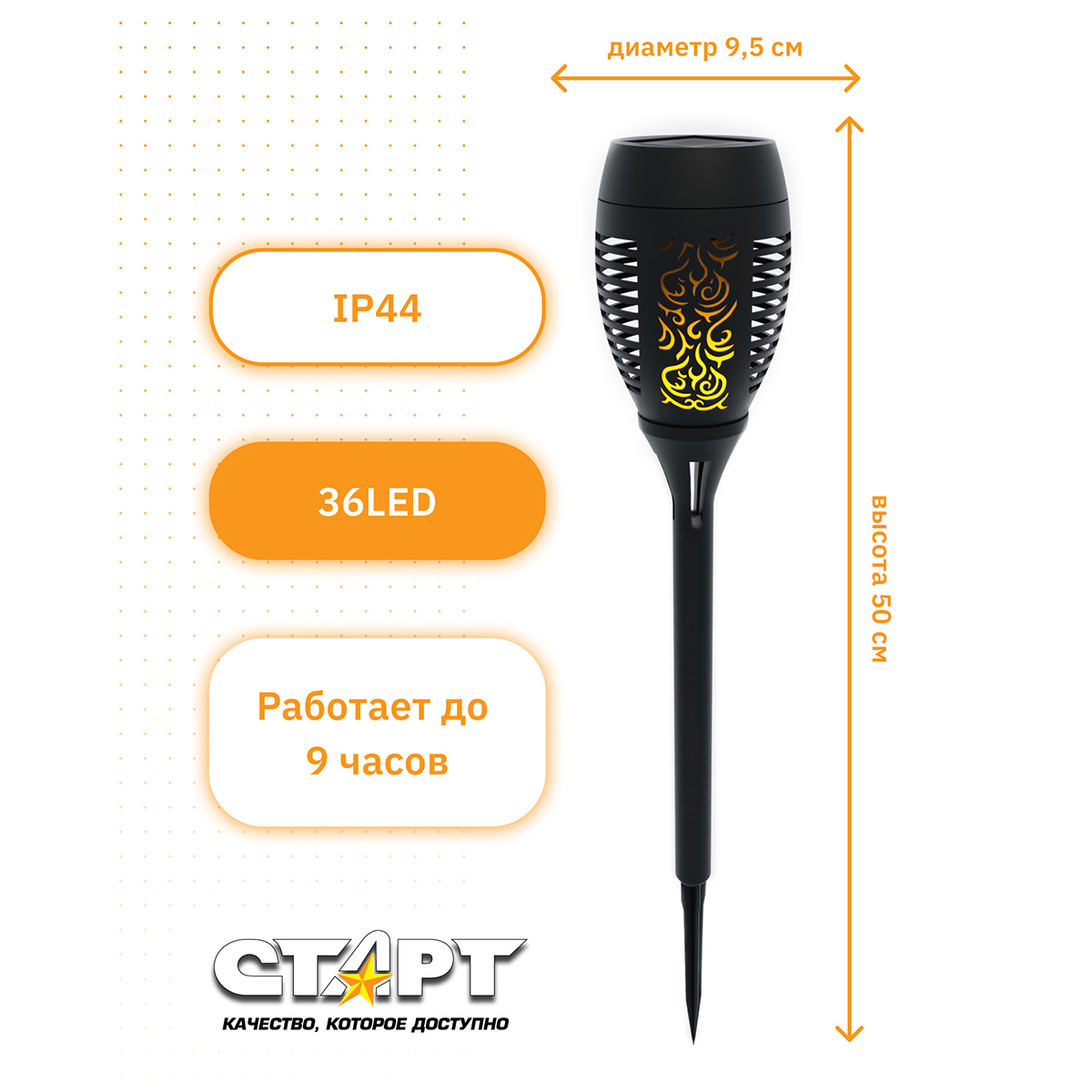 Светильник садовый светодиод. "маори пламя" 36 led солнеч. батарея (1/12) "старт"