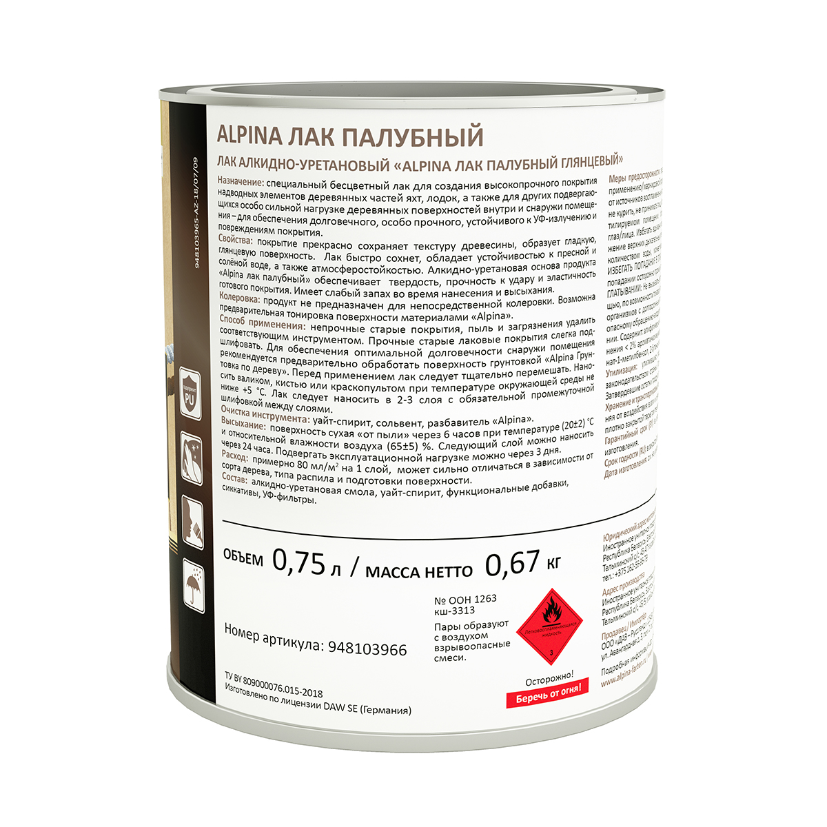 Лак яхтный (палубный) алкидно-уретановый глянцевый 0,75 л (1/6) "alpina"