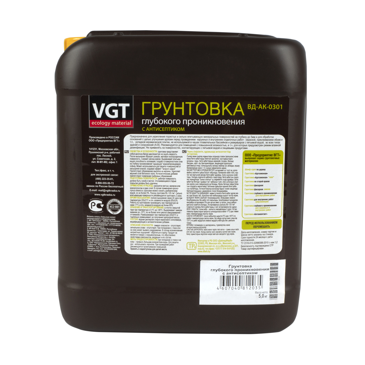 Грунтовка вд-ак-0301 глубок. проникн. с антисептиком  5 кг (1) "вгт"