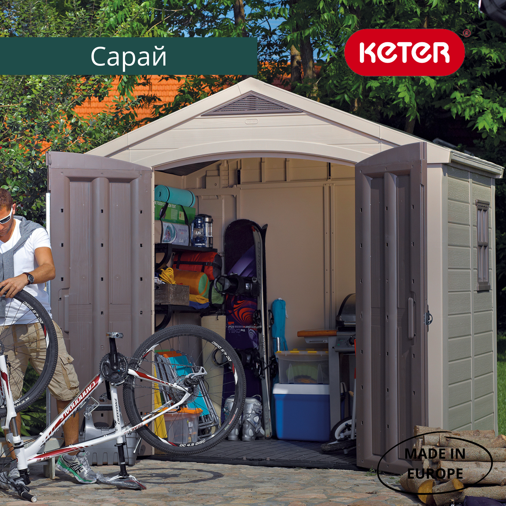 Сарай "Фактор 8x6" (размеры 248 х 178 )