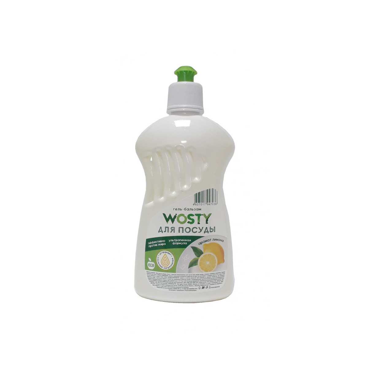Средство для мытья посуды (лимон) бальзам-гель 500 мл (1/21) "wosty"