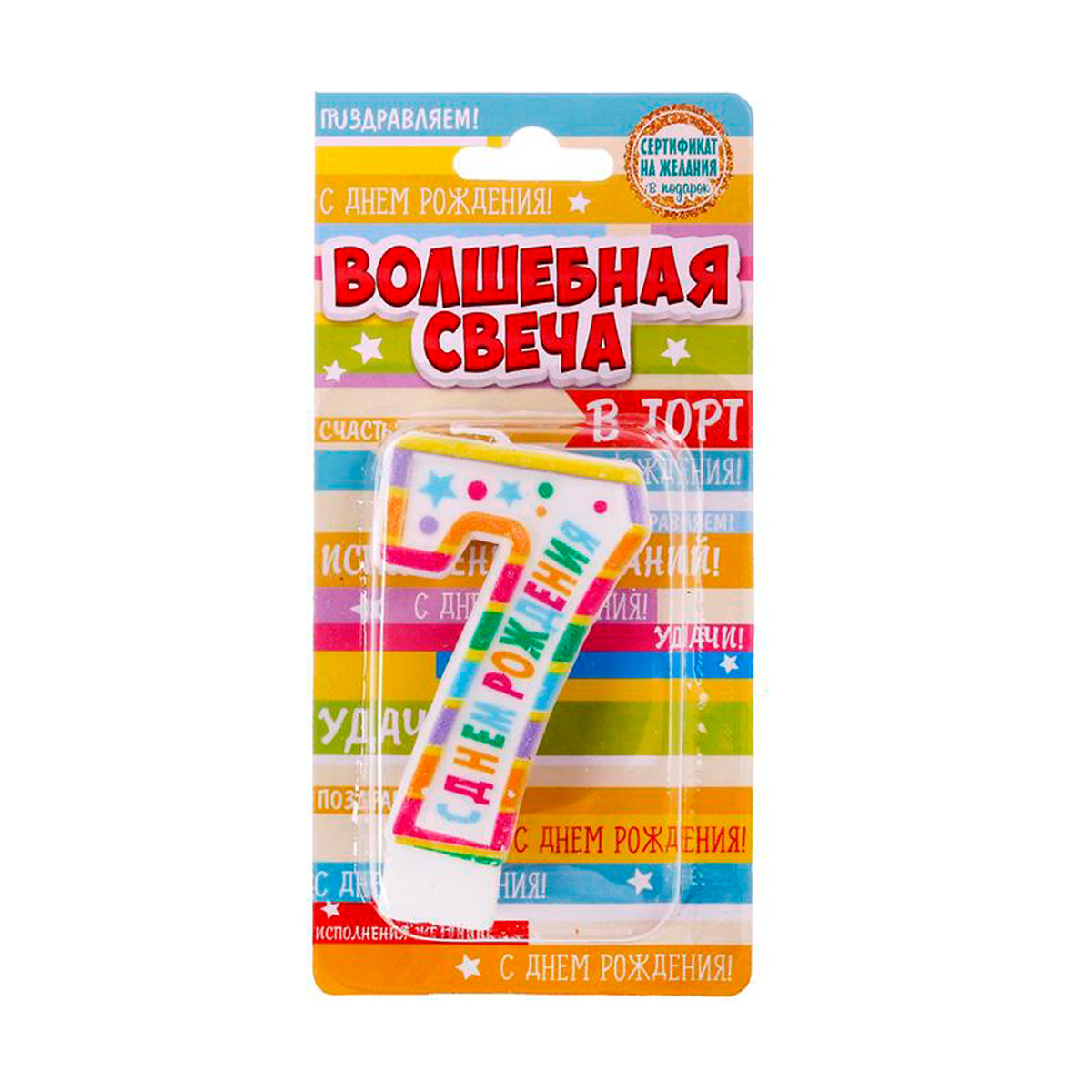 Свеча для торта цифра "7 с днем рождения" 4,3*7,2 см (1/100) "страна карнавалия" 1740052