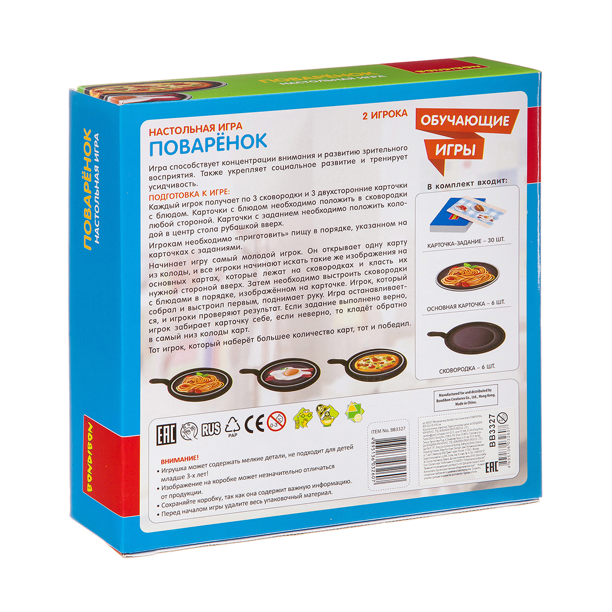 Игра обучающая "поваренок" "bondibon" вв3327