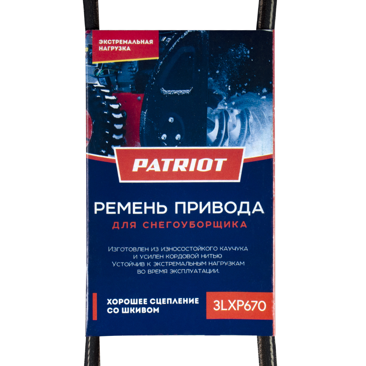 Ремень для снегоуборщика 3lxp670 (1/10) "patriot" 426009206