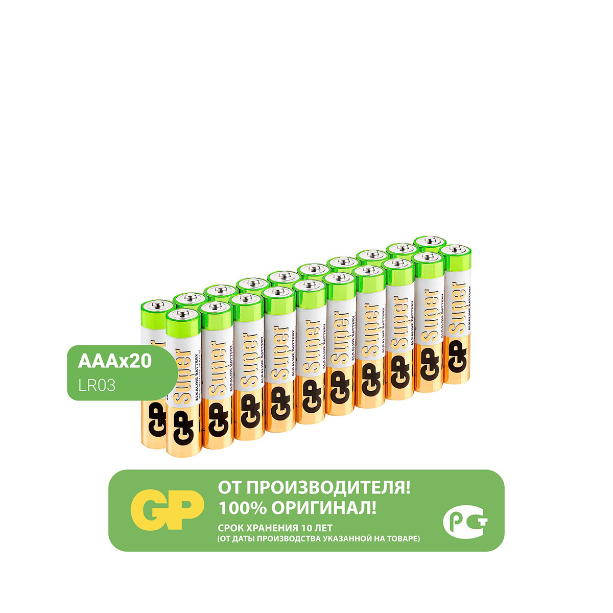 Батарейка gp super 24a-b20  тип ааа (20 шт. в слюде) (1/16/48)