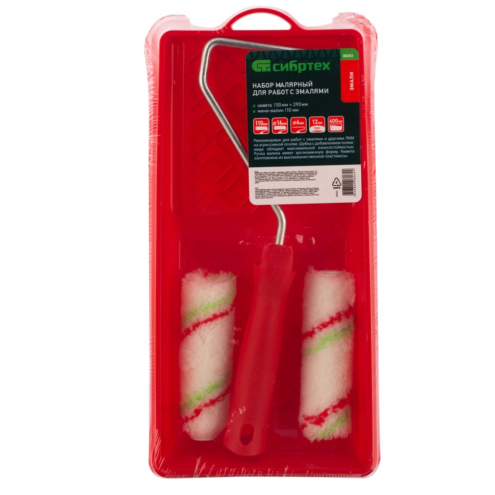 Малярный набор для работ с эмалями: кювета 150 мм х 290 мм и мини-валик 110 мм Сибртех (80453)