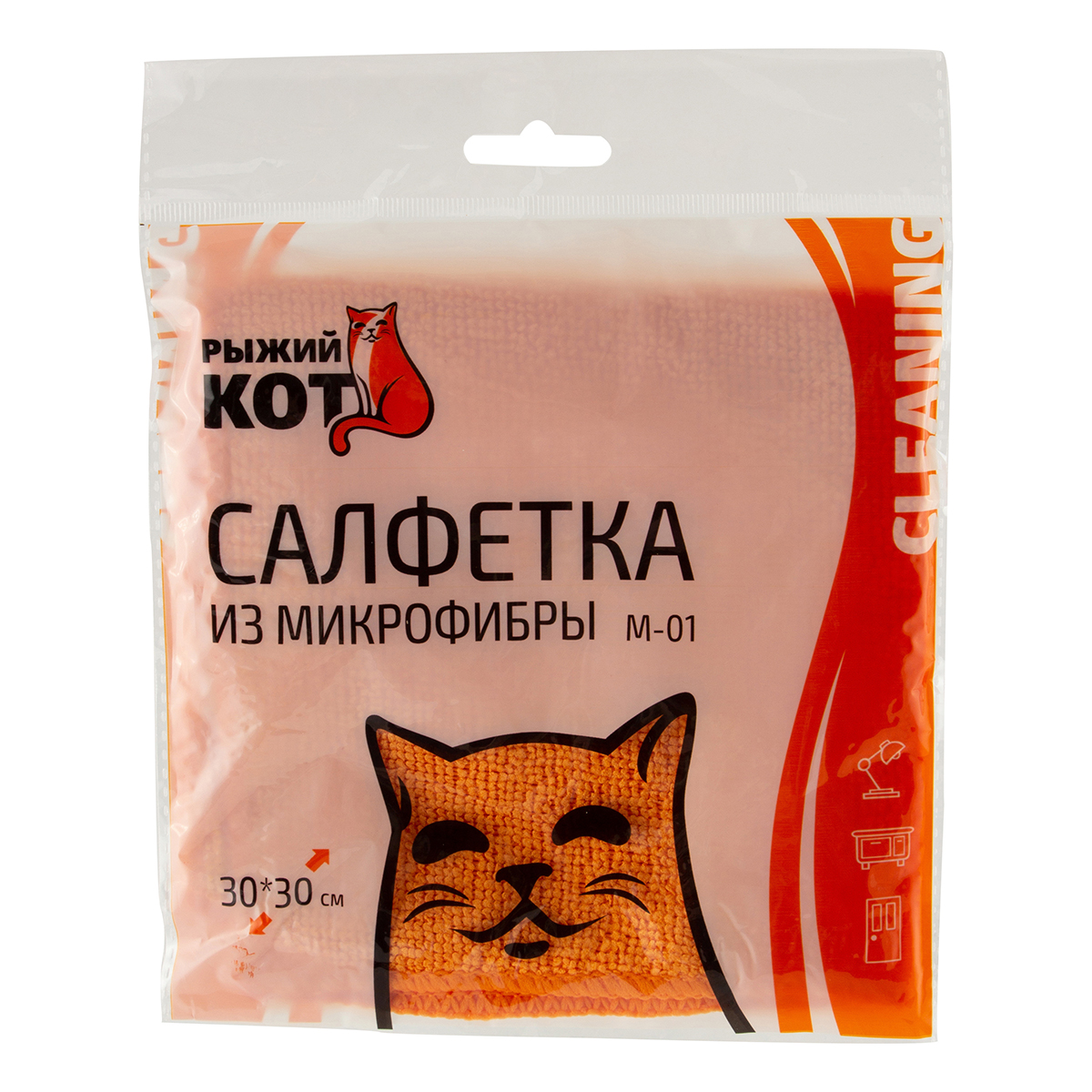 Салфетка 30*30 см (микрофибра) (рыжая) (1/40/200)  "рыжий кот"  m-01