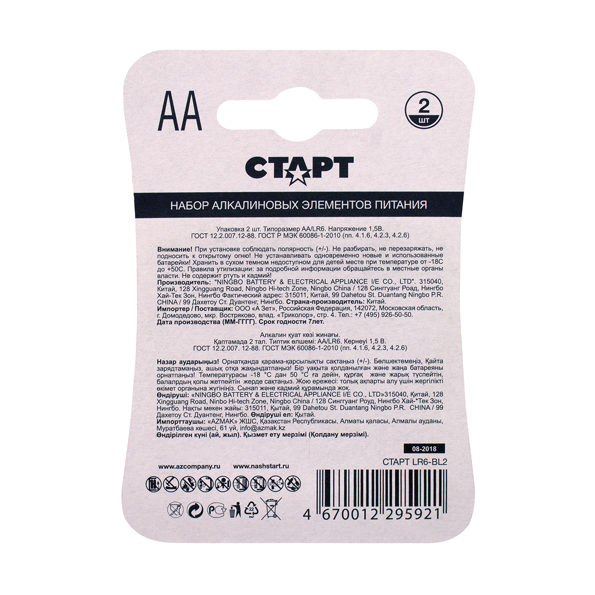 Батарейка "старт" lr6-bl2 тип аа (2 шт. в блистере) (20/360)