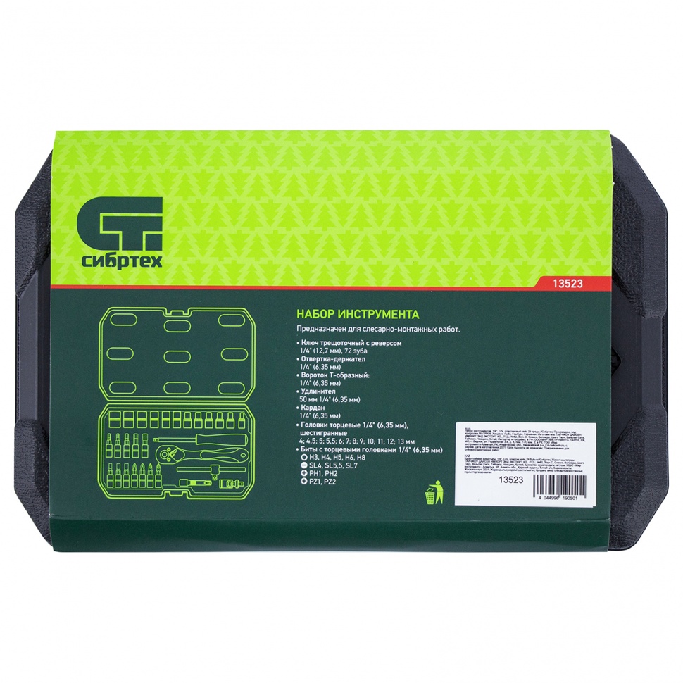 Набор инструментов 29 предметов, CrV, 1/4" Сибртех (13523)
