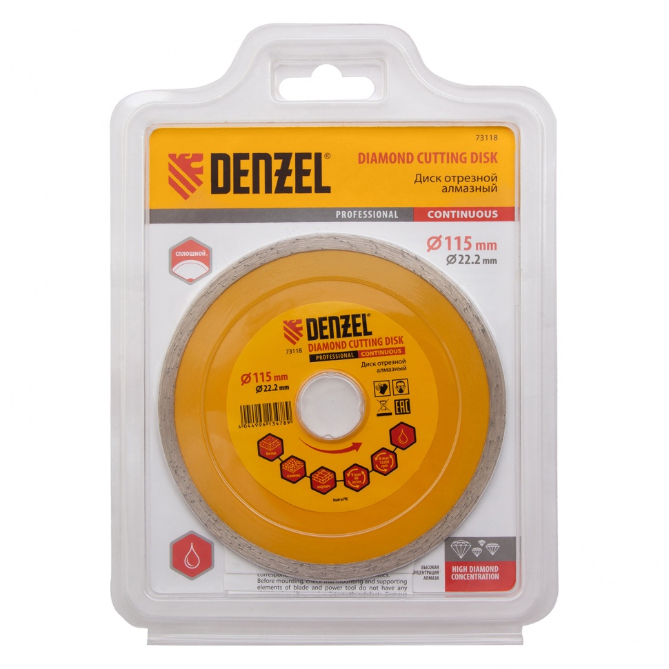 Диск алмазный, отрезной сплошной, 115 х 22.2 мм, мокрая резка Denzel (73118)