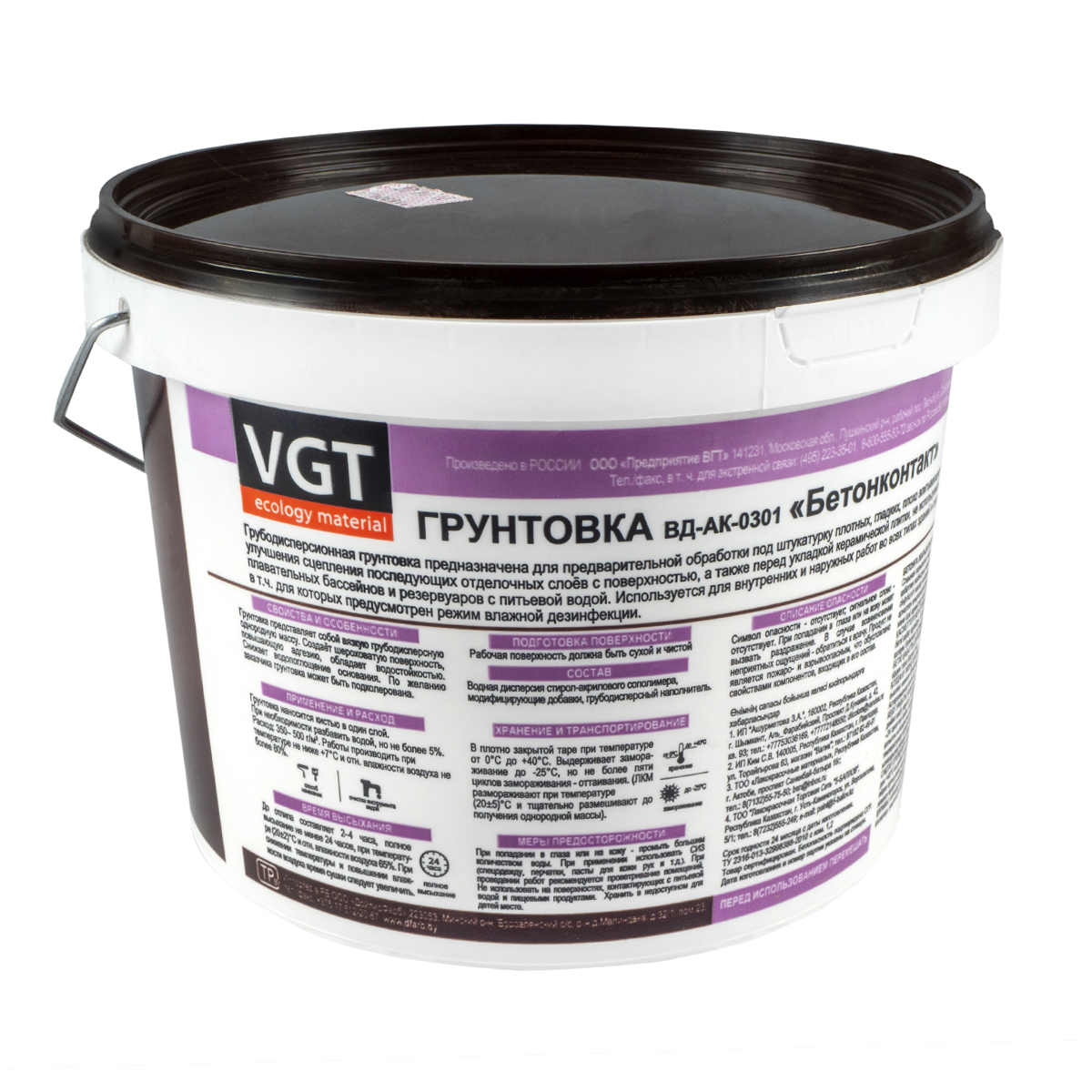 Грунтовка вд-ак-0301 бетонконтакт  3 кг (4) "вгт"