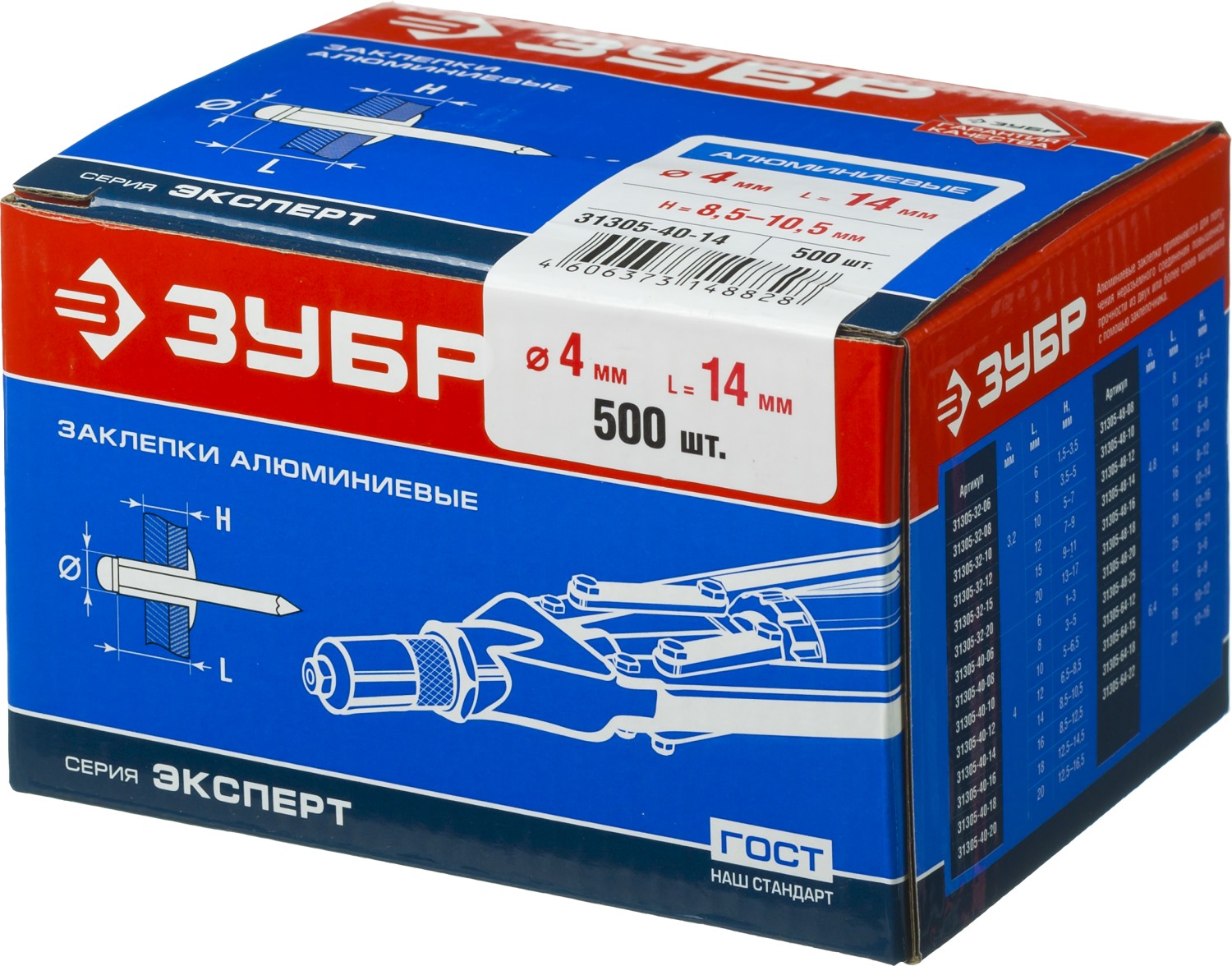 ЗУБР 4.0 x 14 мм, Al5052, алюминиевые заклепки, 500 шт (31305-40-14)