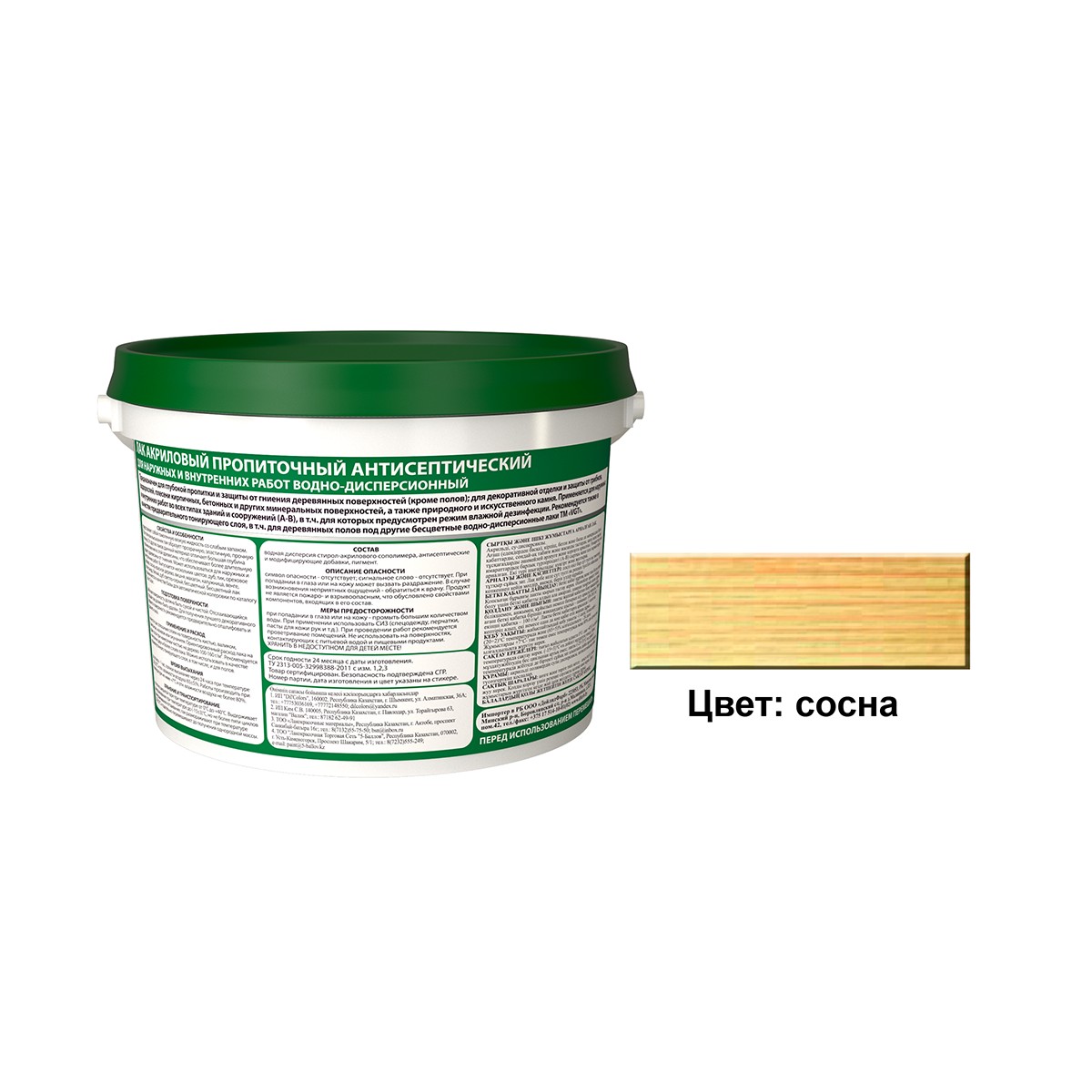 Лак акриловый пропиточный с антисептиком сосна  2,2 кг (4)  "вгт"