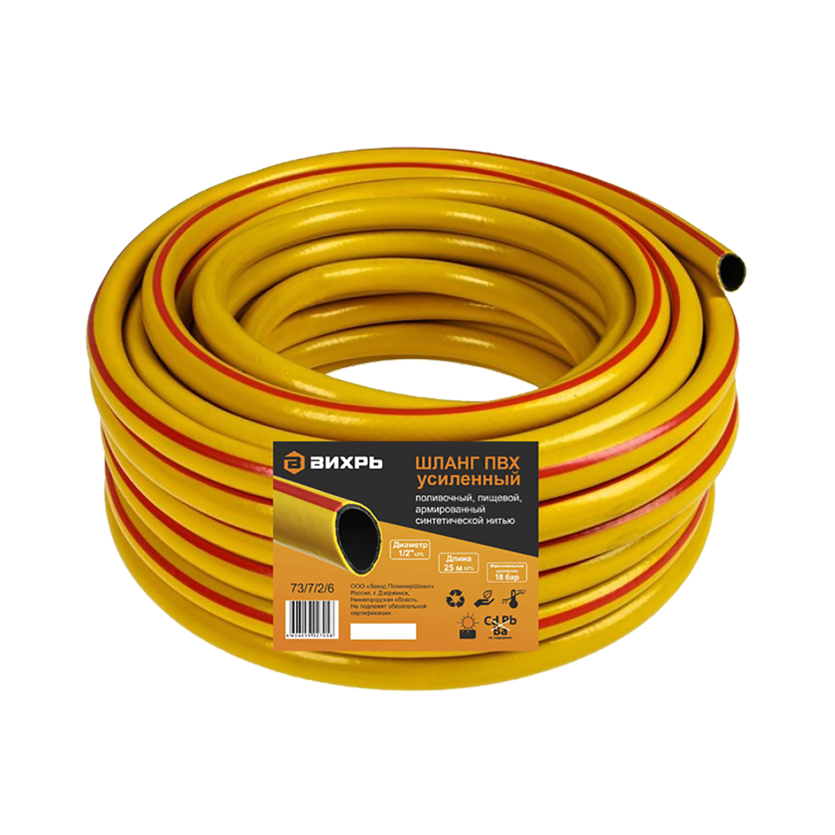 Шланг пвх пищевой армиров. усиленный 1/2"  25 м (желтый) (1) "вихрь"