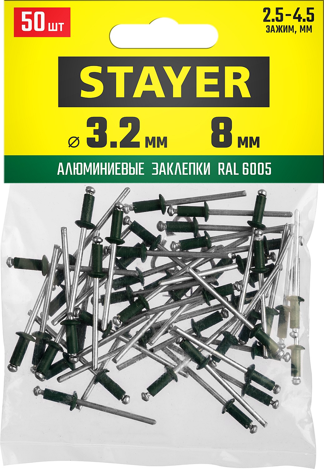 STAYER Color-FIX, 3.2 х 8 мм, зеленый насыщенный, 50 шт, алюминиевые заклепки, Professional (3125-32-6005)
