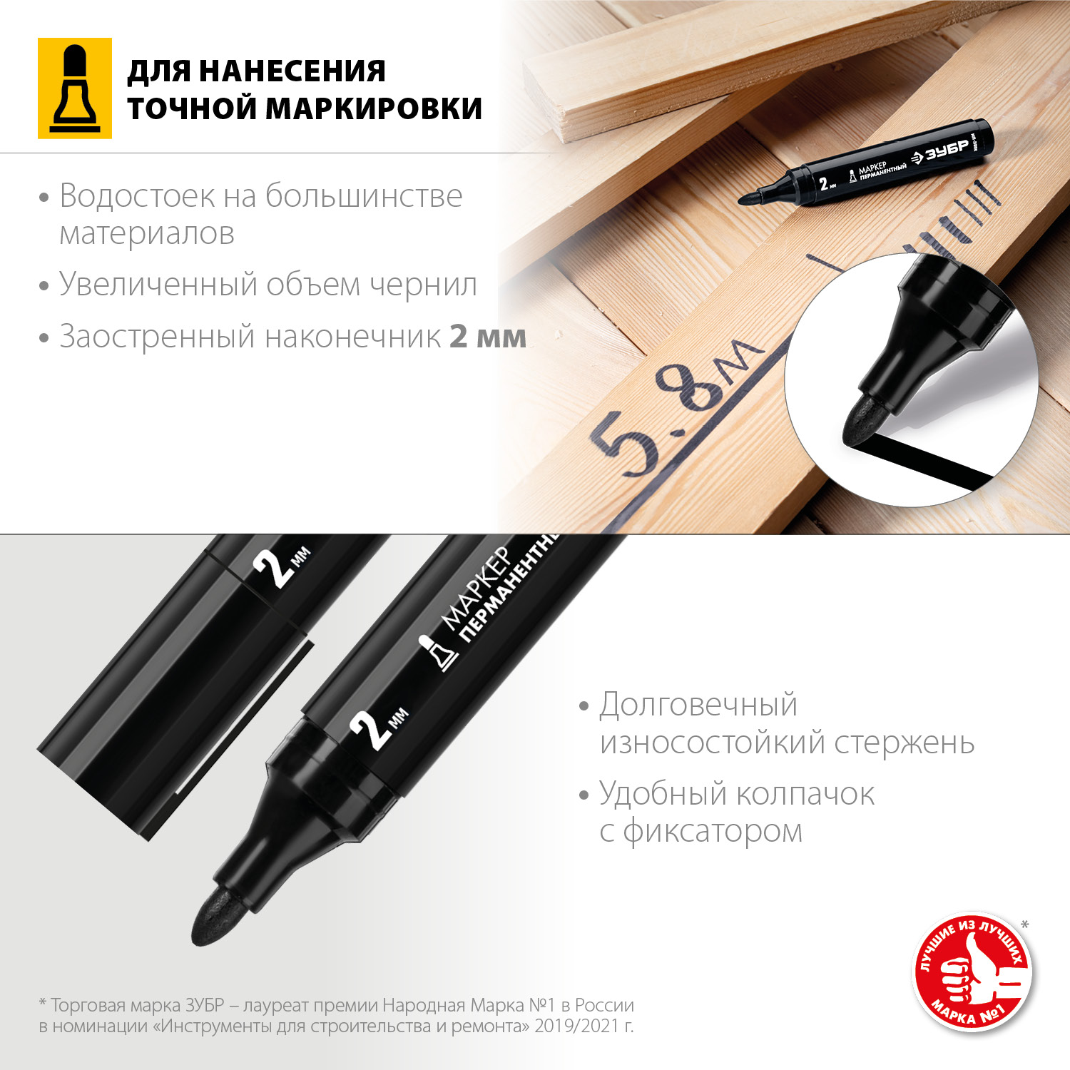 ЗУБР МП-300, 2 мм, заостренный, черный, перманентный маркер, Профессионал (06322-2)