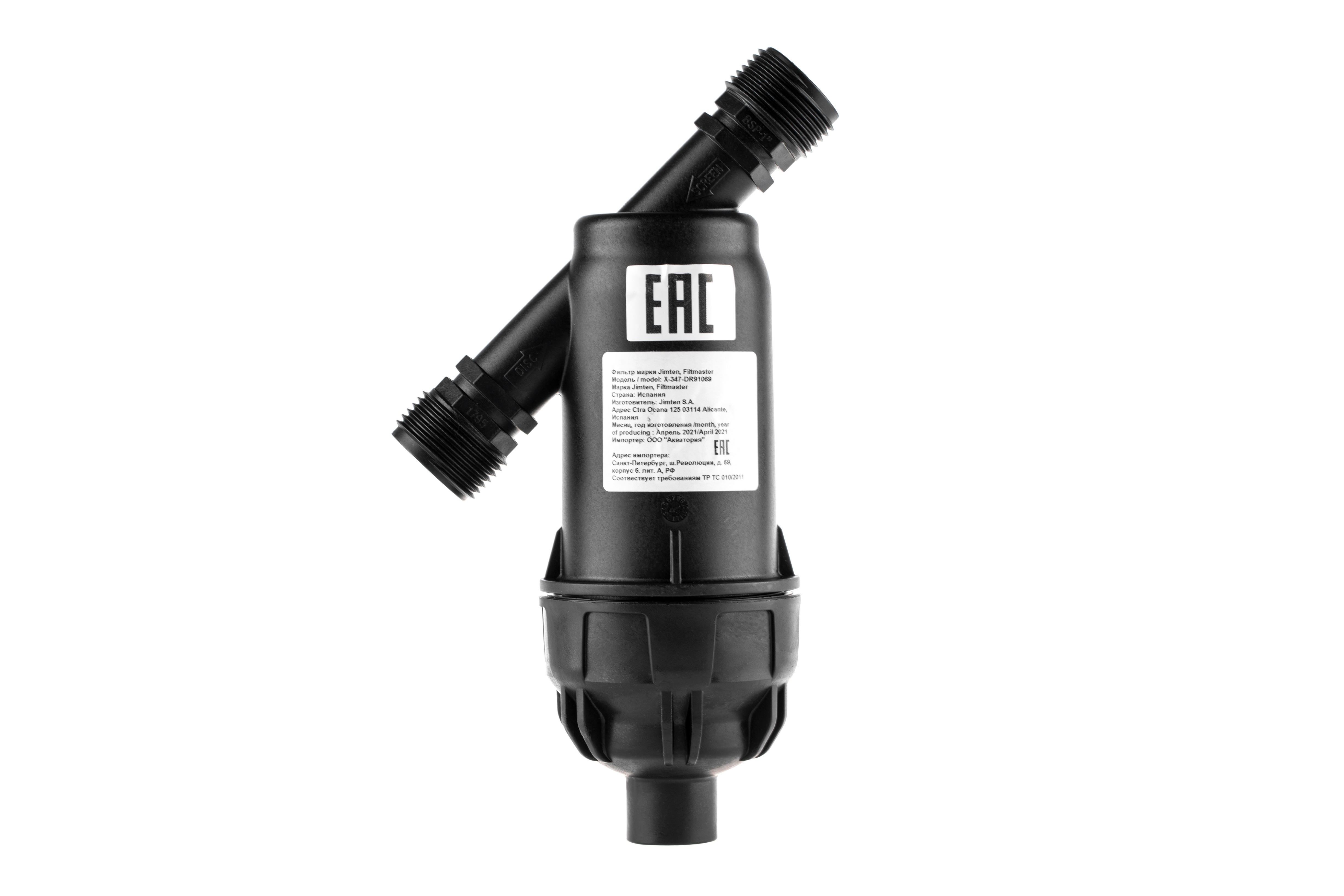 Фильтр магистральный промывной Гейзер HF-Y 1" 130 мкм дисковый