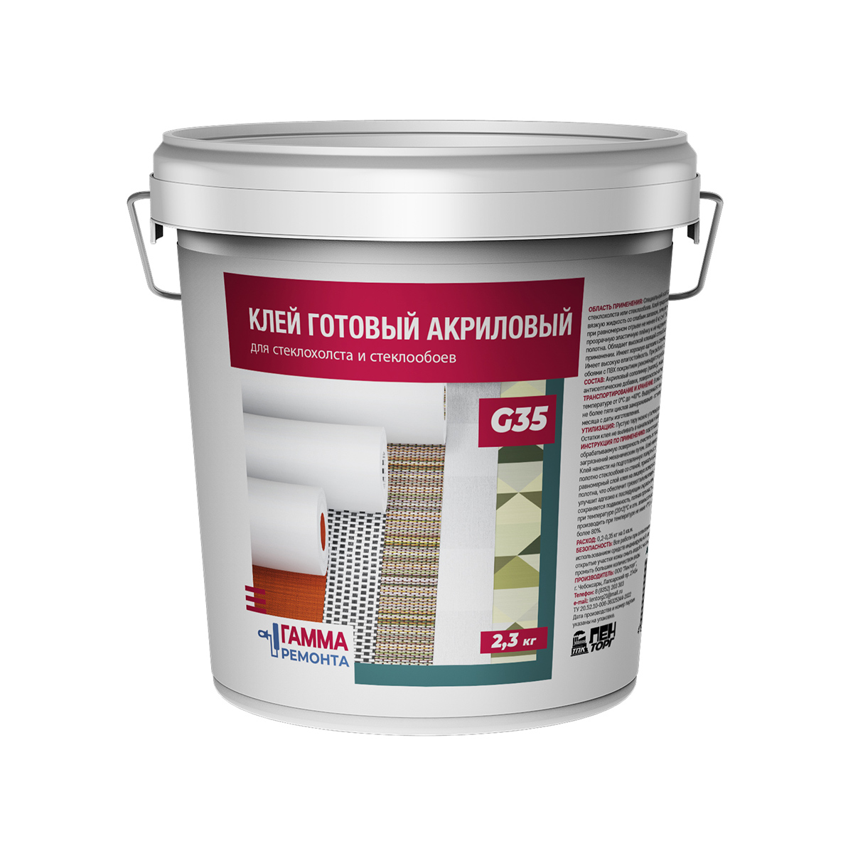 Клей акриловый для стеклохолста и стеклообоев g35  2,3 кг (1/6) "гамма ремонта"