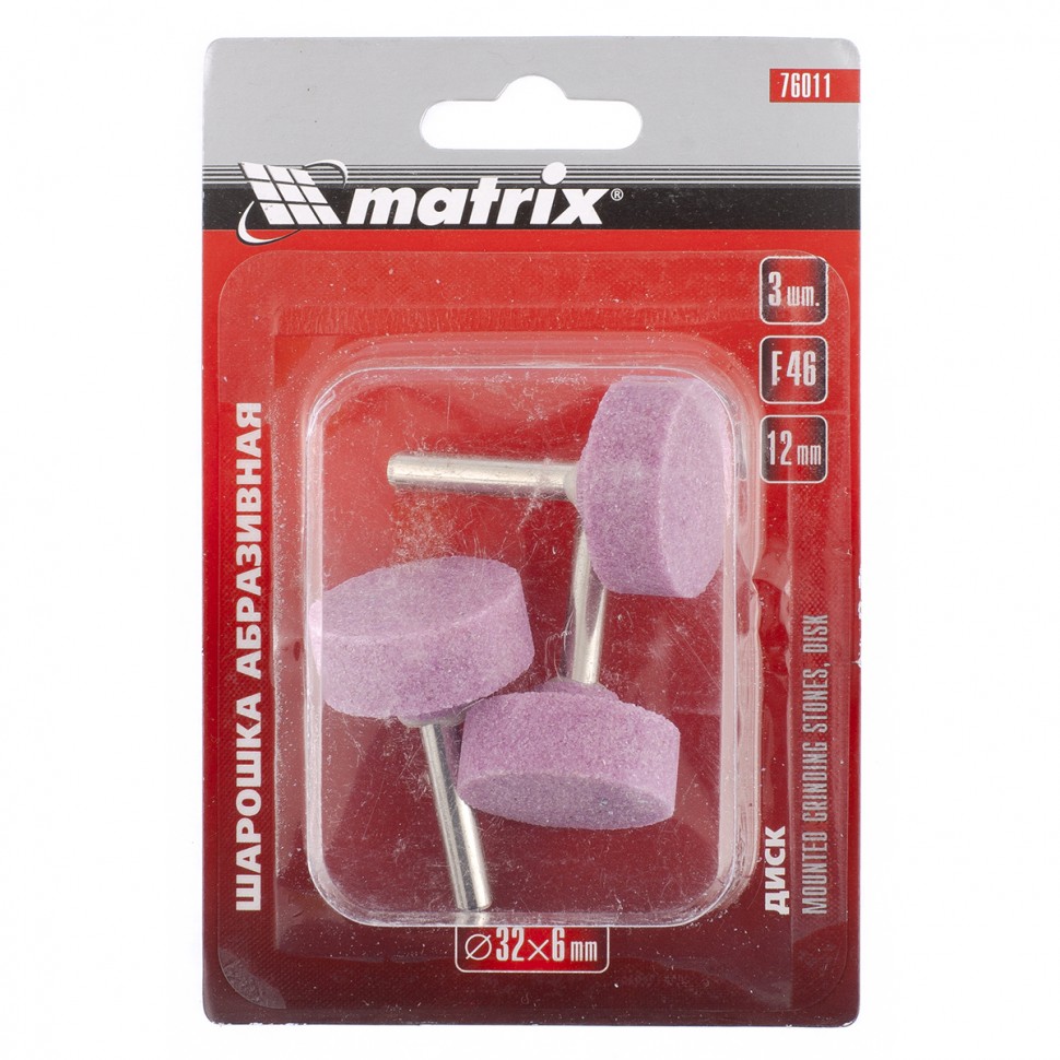 Шарошка абразивная, диск, 32 x 12 x 6 мм, F46, 3 шт Matrix (76011)