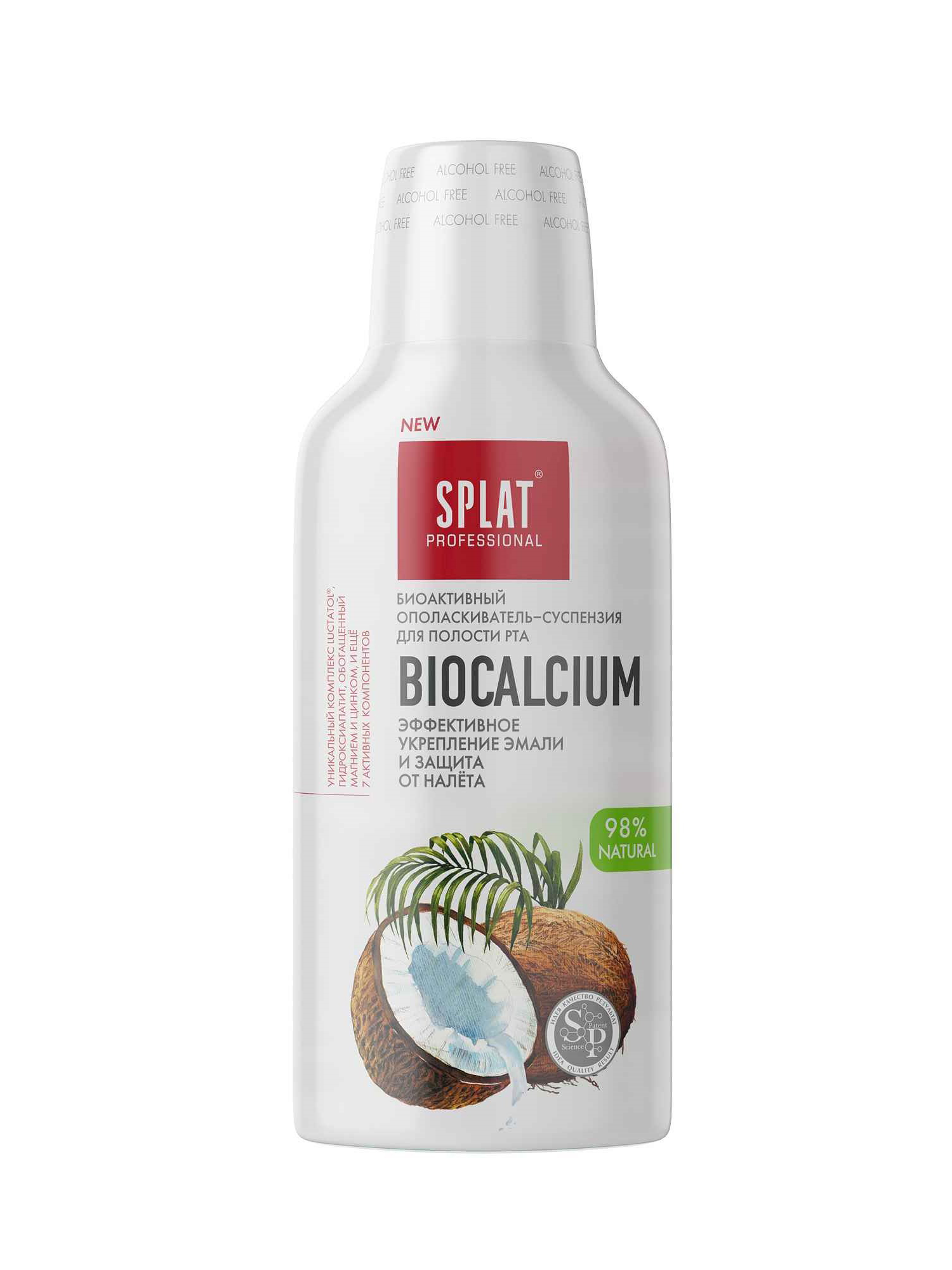 Ополаскиватель для полости рта "biocalcium" 275 мл (1/20) splat