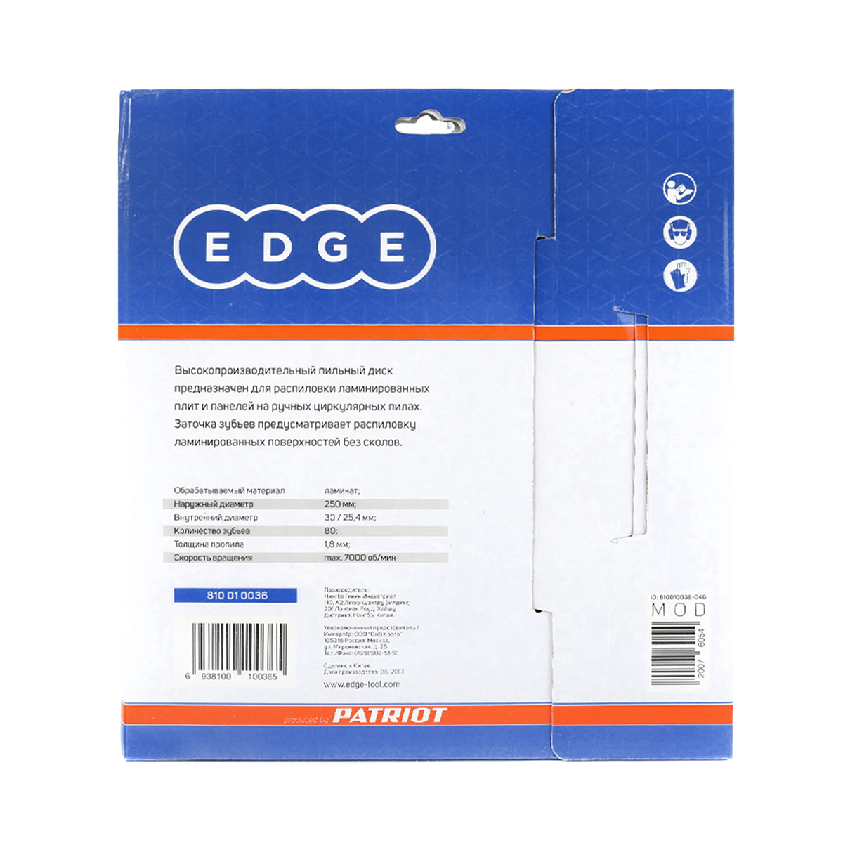 Диск пильный по ламинату 250 х 30/25,4, 80 зубьев (1/25) "edge by patriot" 810010036