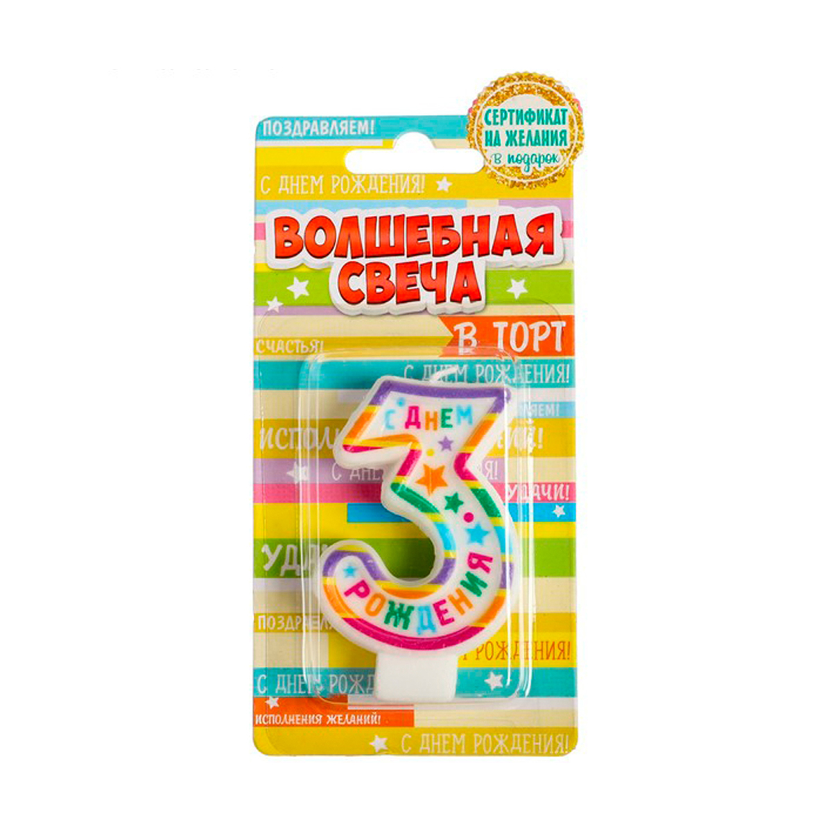 Свеча для торта цифра "3 с днем рождения" 4,2*7,1 см (1/100) "страна карнавалия" 1740048