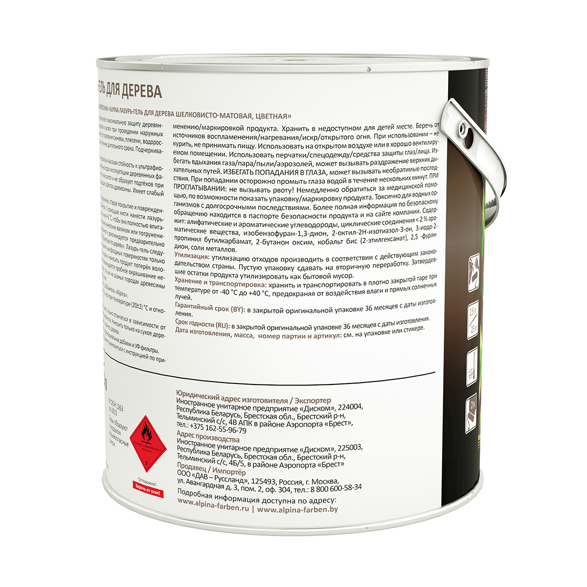 Лазурь-гель деревозащитная черная  2,5 л (1/4) "alpina"