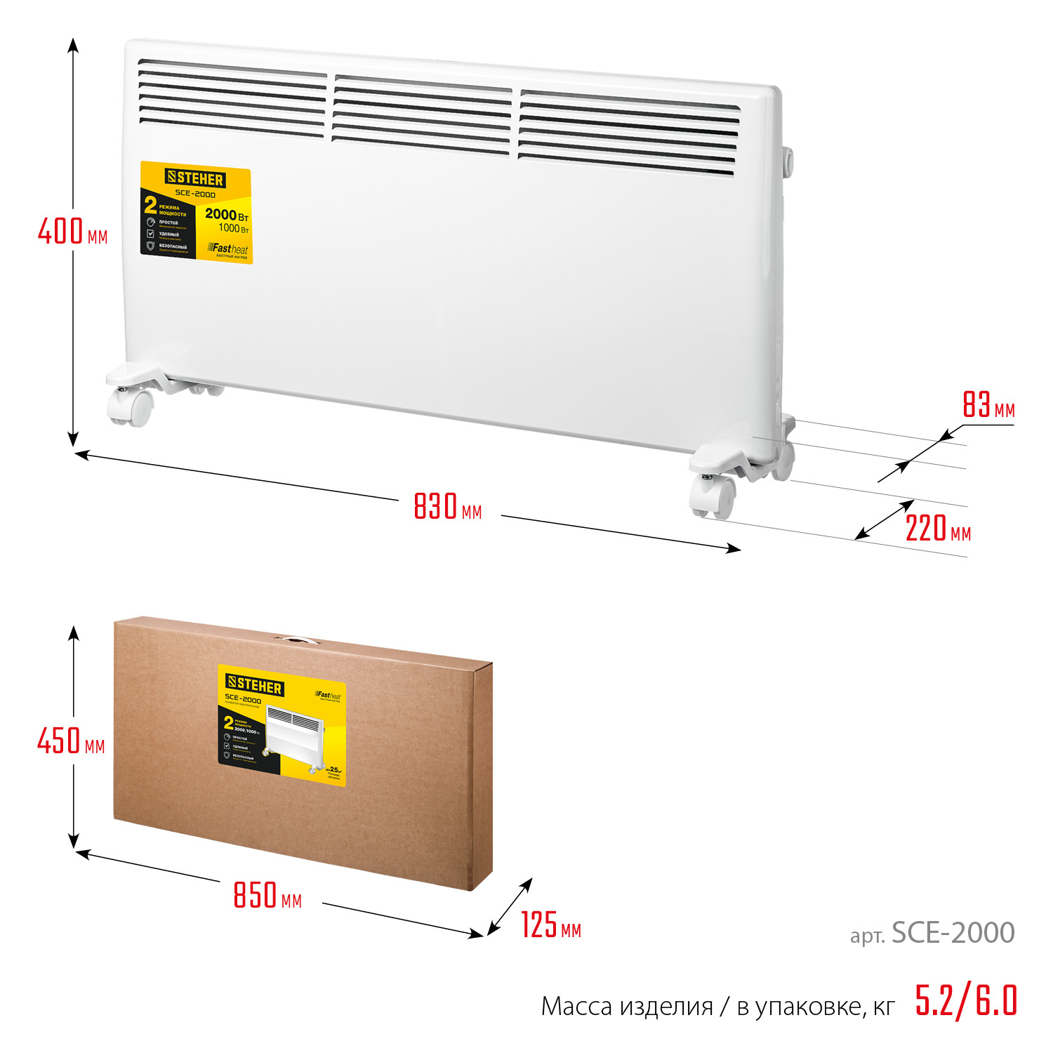 STEHER Е серия 2 кВт, электрический конвектор (SCE-2000)