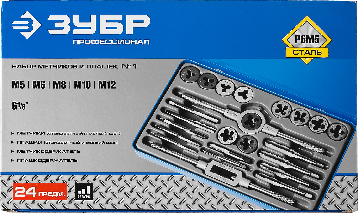 ЗУБР 24 предмета, сталь Р6М5, набор метчиков и плашек, Профессионал (28110-H24)