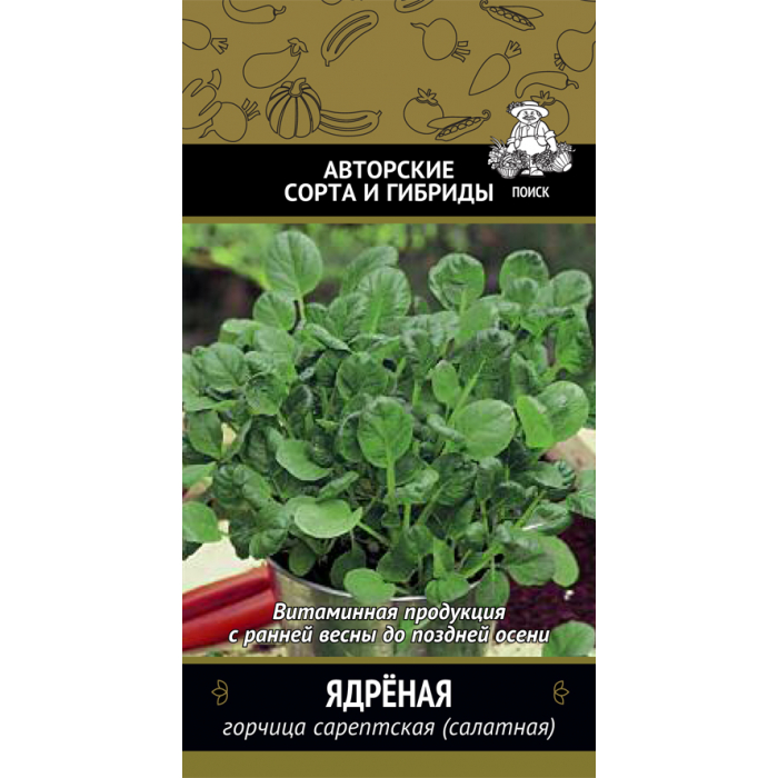 Семена горчица сарептская (салатная) "ядрёная" 1 г (10/100) "микрозелень"