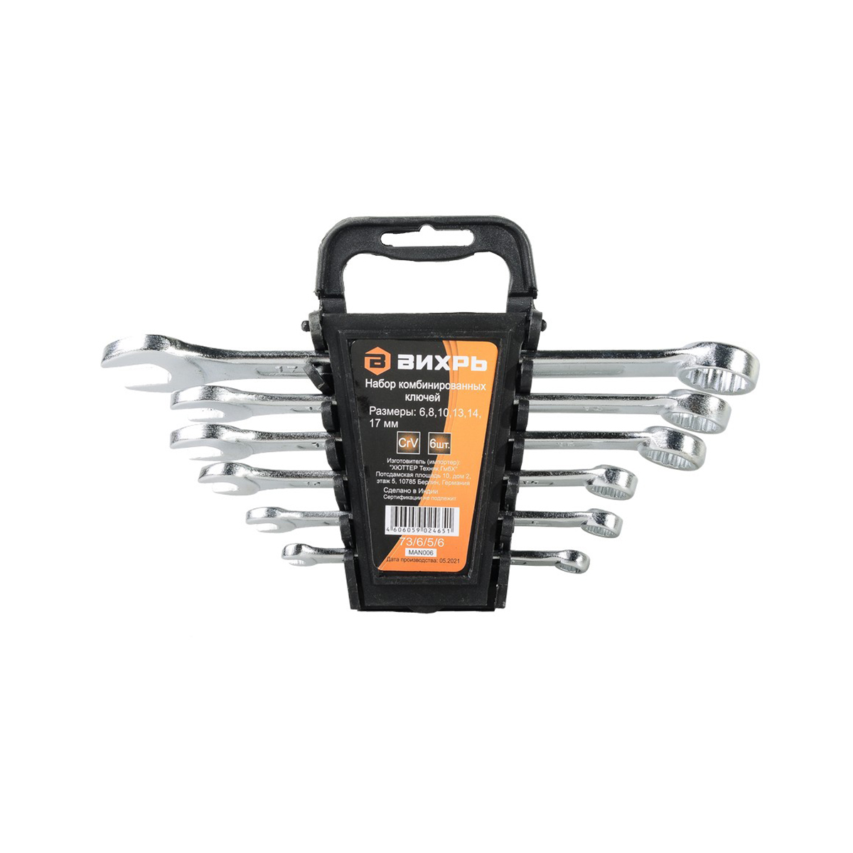 Ключи комбинированные набор 6 шт. (6-17 мм) (1) "вихрь"