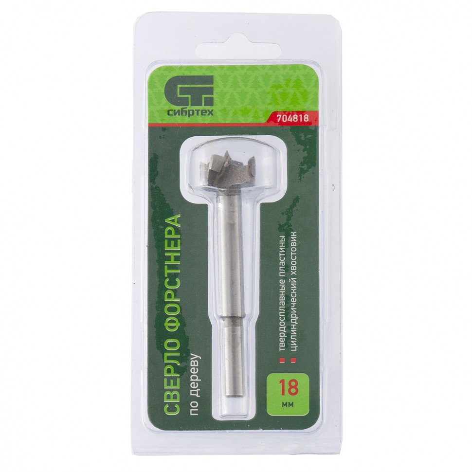 Сверло Форстнера по дереву, 18 мм, цилиндрический хвостовик Сибртех (704818)