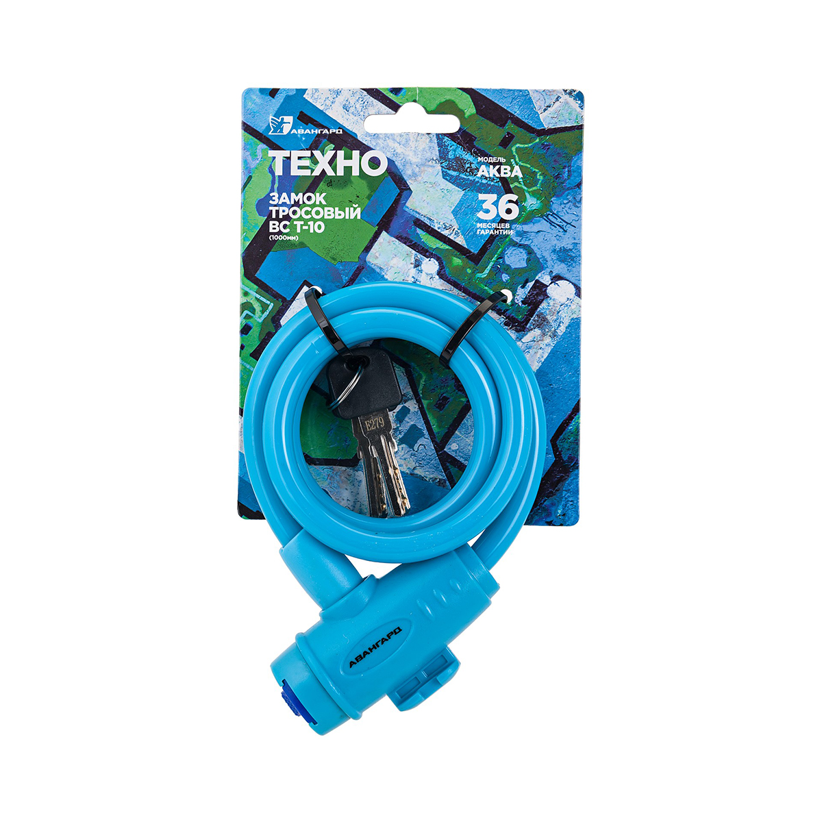 Замок велосипедный вс-т10  10*1000 мм техно аква (1/10/60) "авангард"