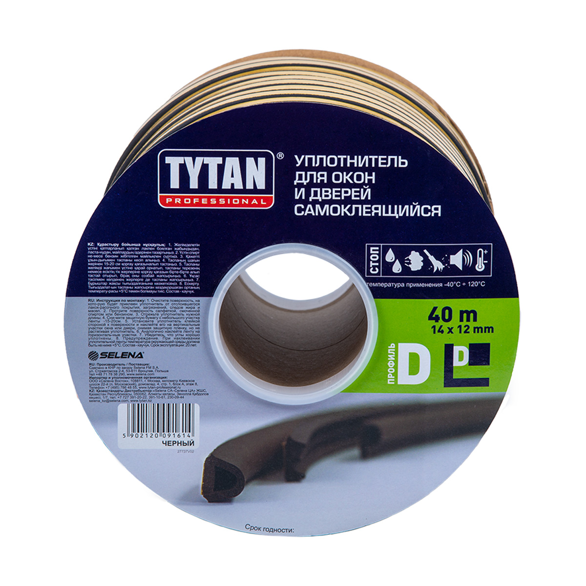 Уплотнитель d 14 х 12 мм черный бухта 40 м (1/2) "tytan professional"