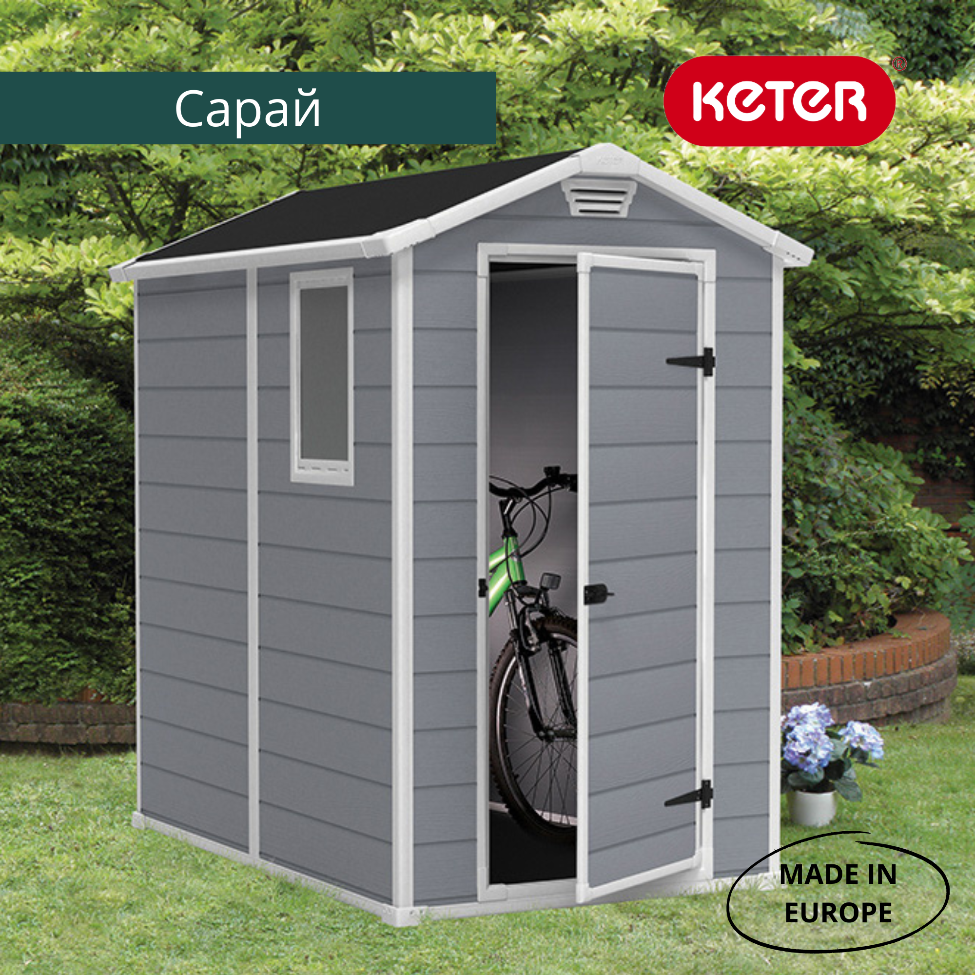 Сарай "Манор 4х6" (размеры 118 x 184 )