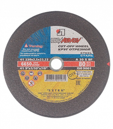 Круг отрезной по металлу 230 х 3,0 х 22 мм  а24 s bf 80 (25/50) "луга"