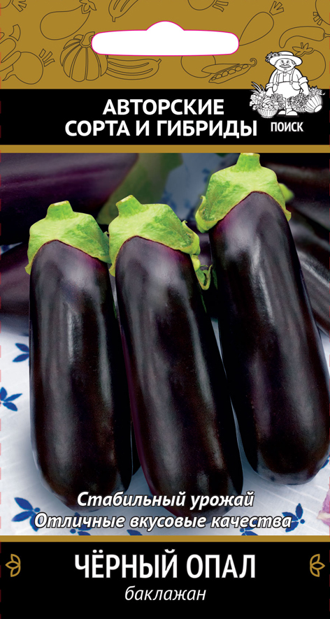 Семена баклажан "черный опал" (а) 0,25 г (10/100) "авторские сорта и гибриды"