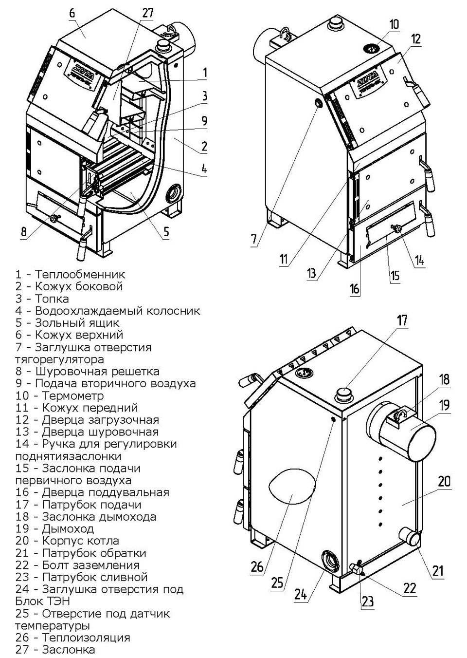 Котел твердотопливный ZOTA Тополь-ВК 32 кВт